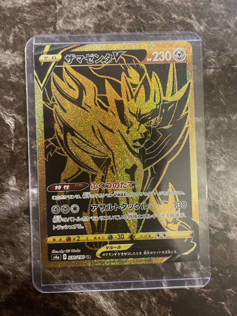 ポケモンカードゲーム ポケカ ザマゼンタv Ur の通販 ｵﾘﾊﾟ作成中dｺﾗｿﾝ値下ﾌｫﾛﾜのみ Magi トレカ専用フリマアプリ