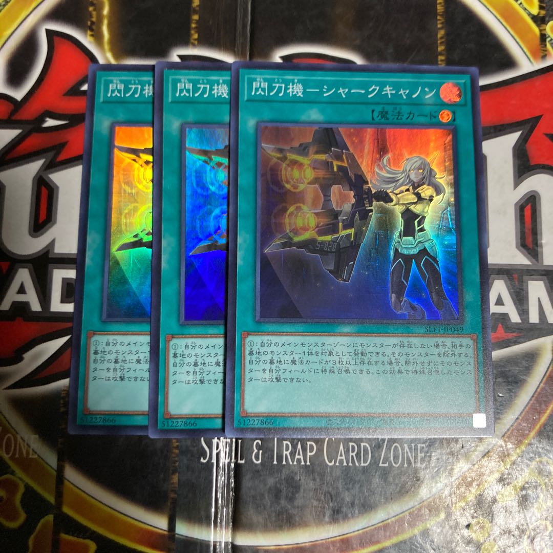 Yu-Gi-Oh! Shark Cannon Super