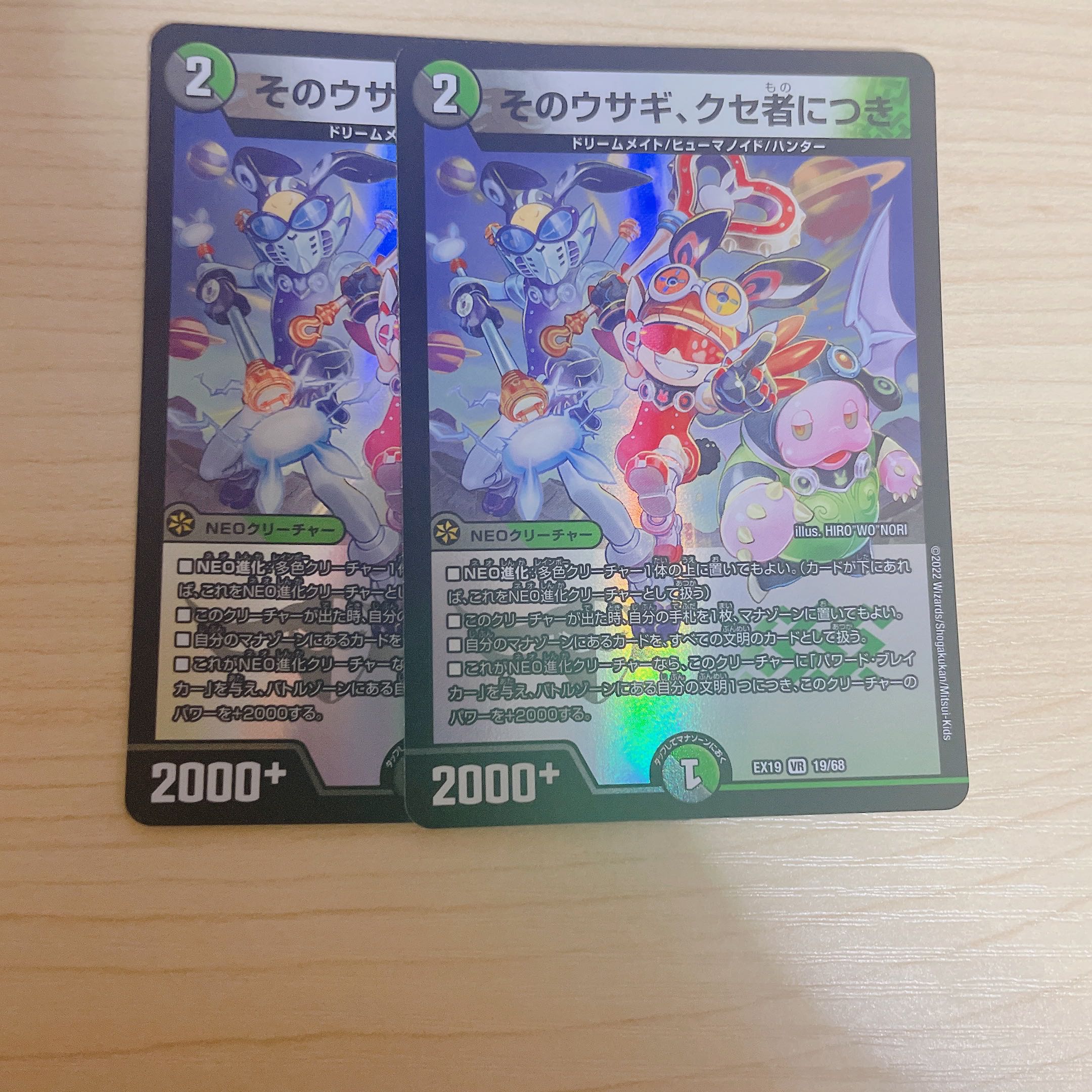 That rabbit is peculiar. VR 19/68