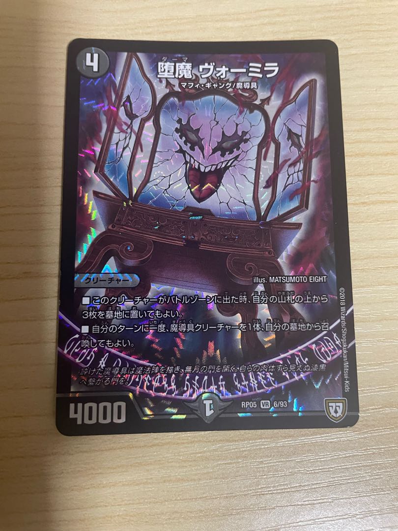 That rabbit is peculiar. VR 19/68