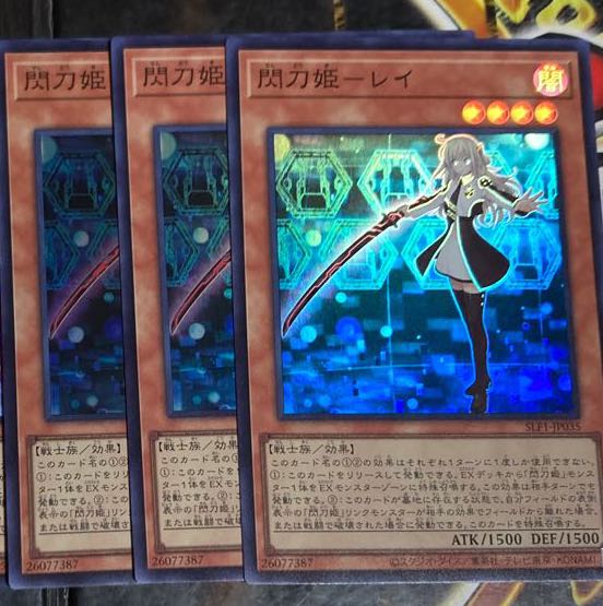Yu-Gi-Oh! Flash Princess Rei Super
