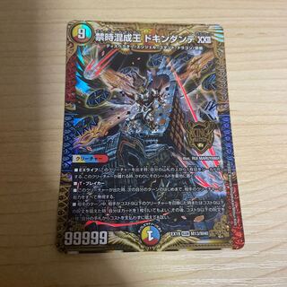 Forbidden Time Mixed King Dokindante XXII KGM M13/M40