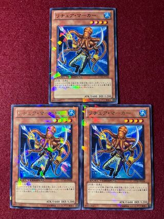 リチュア・マーカー レア JP016 3枚セット