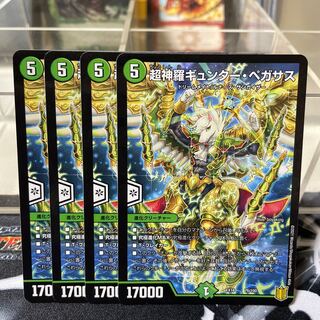 Psychic Shinra Günther Pegasus 76/100