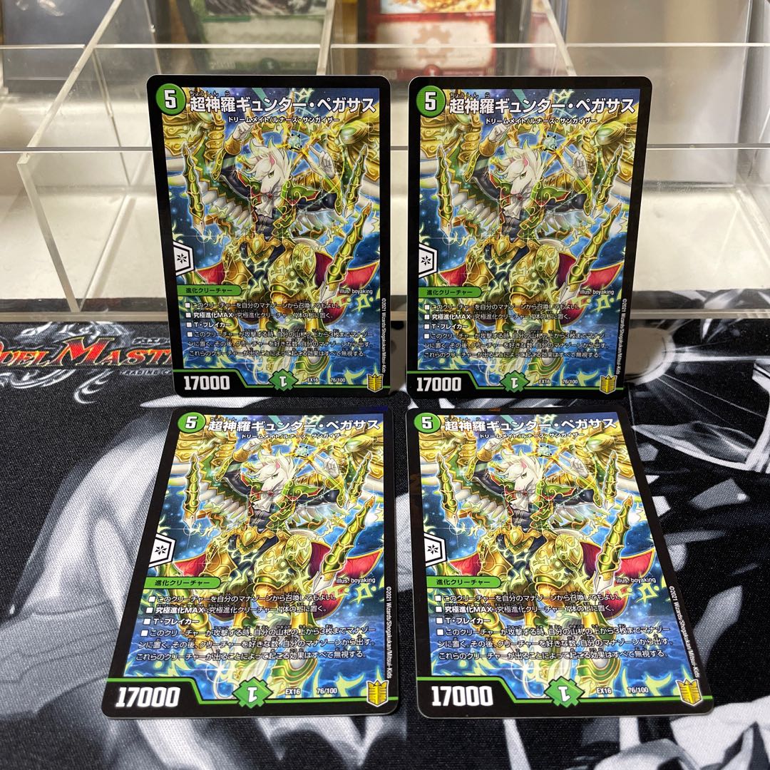 Psychic Shinra Günther Pegasus 76/100