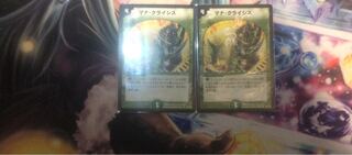 Mana Crisis U 89/140 2 sheets