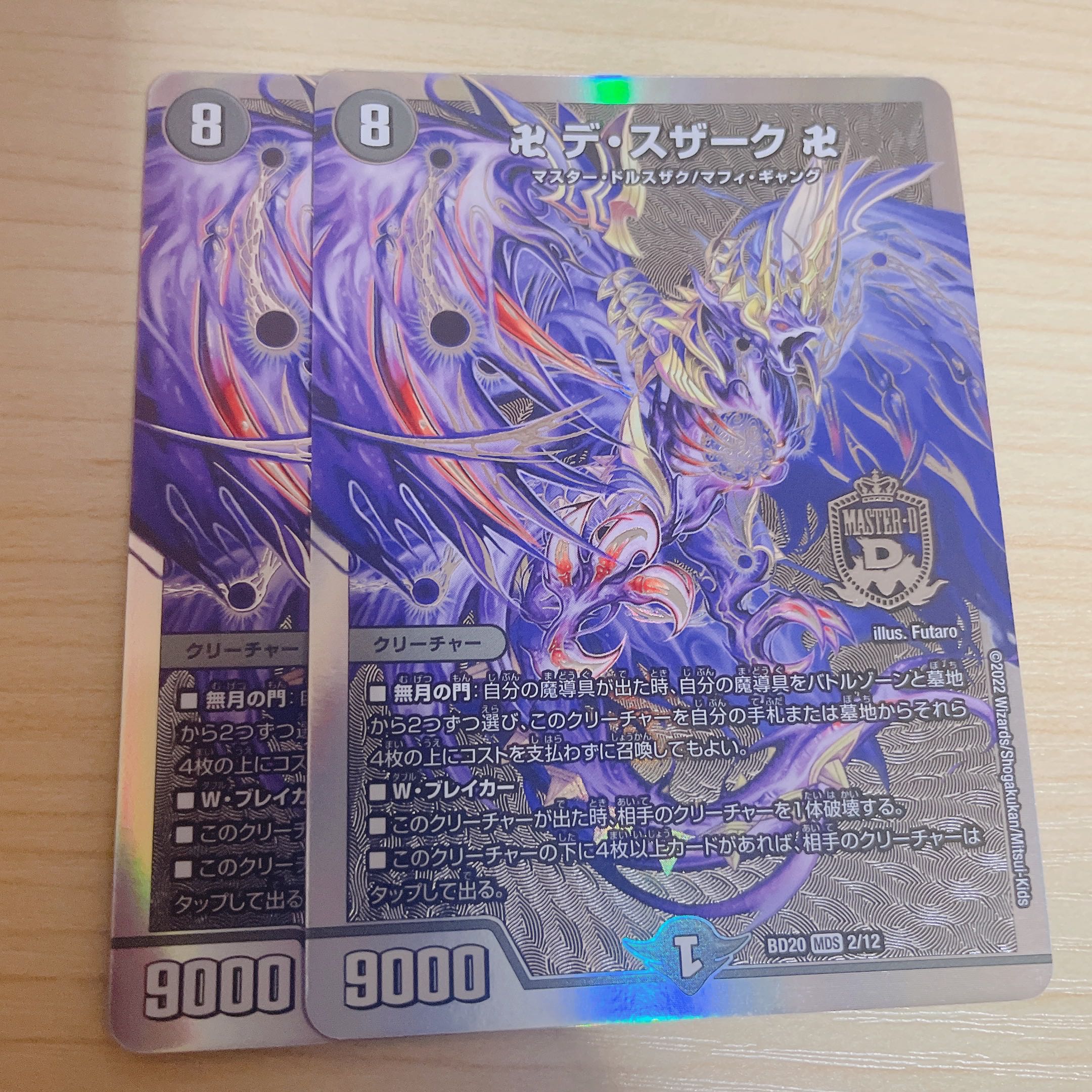 Manji de Susaak, Manji MDS 2/12