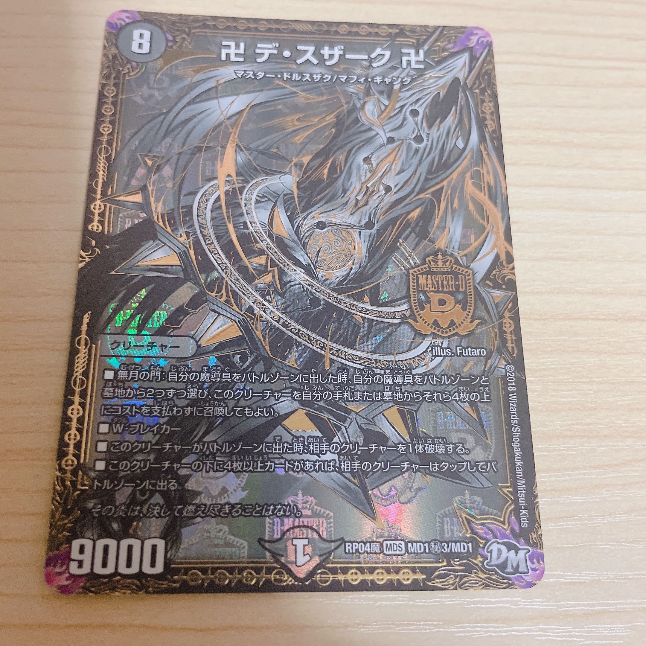 Manji de Susaak, Manji SE, MD1(Secret)3/MD1