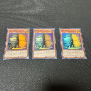 増殖するG スーパーレア JP004 3枚セット