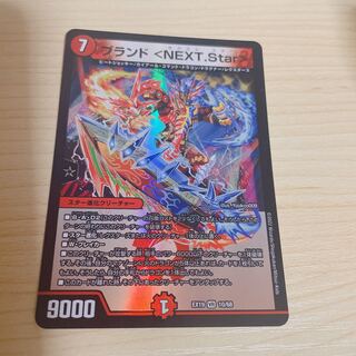 Brand <NEXT.Star> VR 10/68