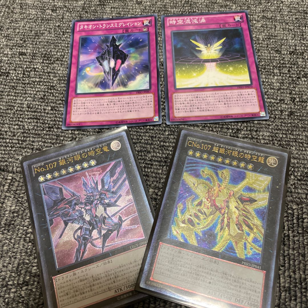 【レリーフ】No.107 銀河眼の時空竜＋超銀河眼の時空竜