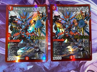 Borshak Dogiragon LEG 4/14 2 pieces