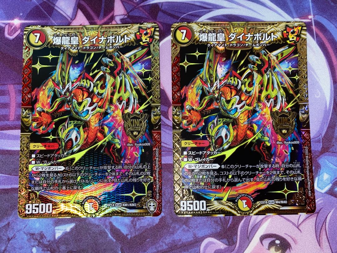 Bakuryu Koh Dynabolt KGM M4/M40 2pcs