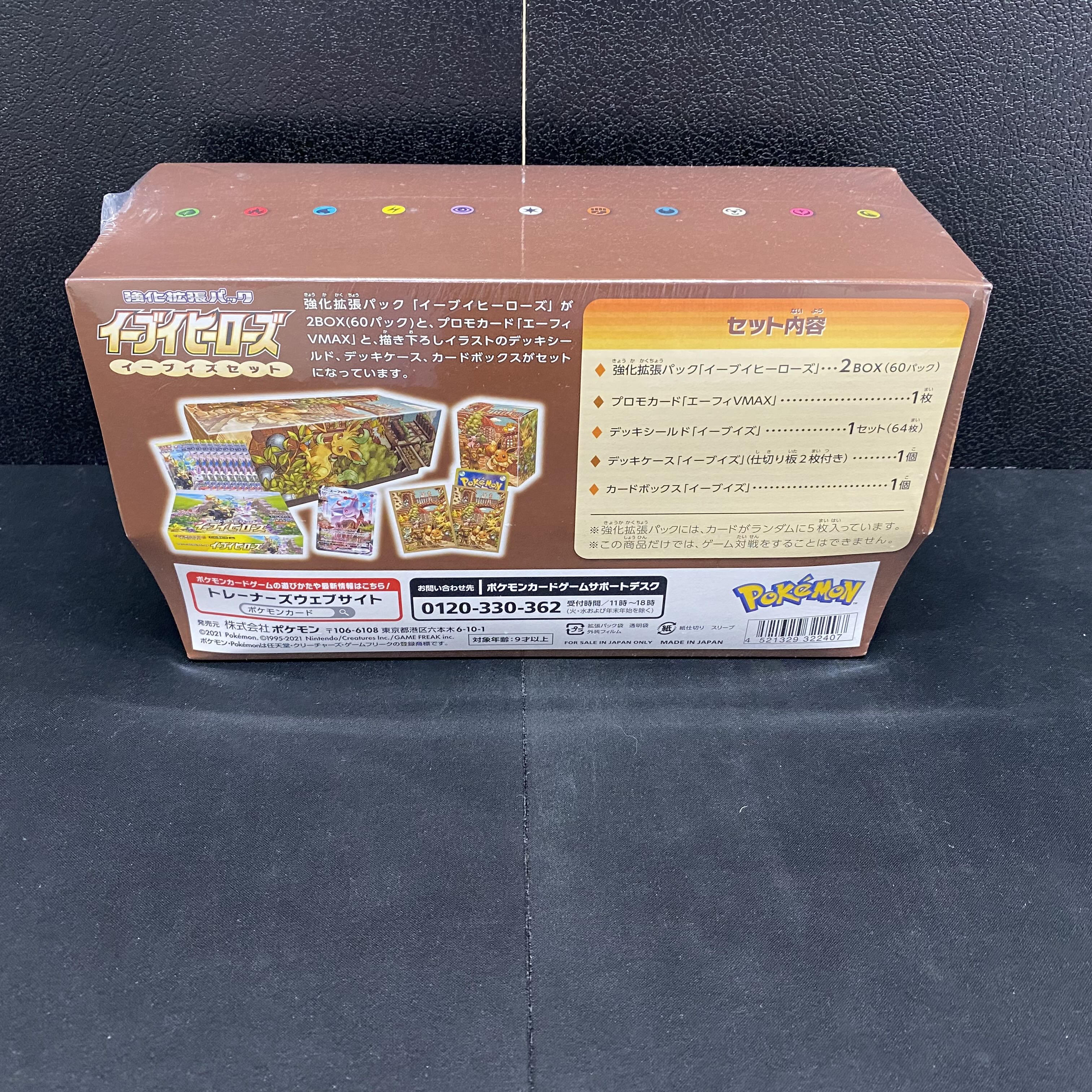 Eevee Heroes Eevee's Set BOX