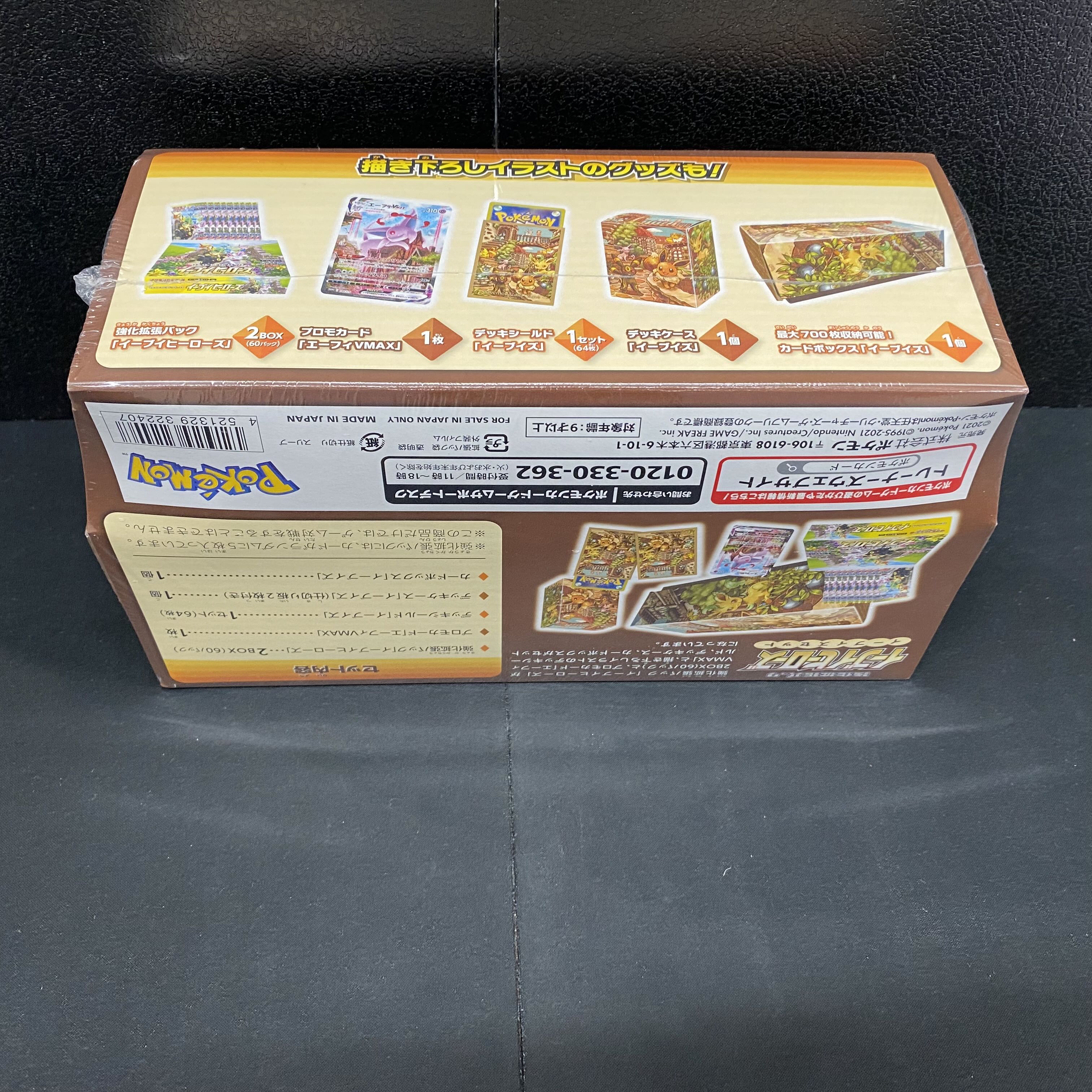 Eevee Heroes Eevee's Set BOX