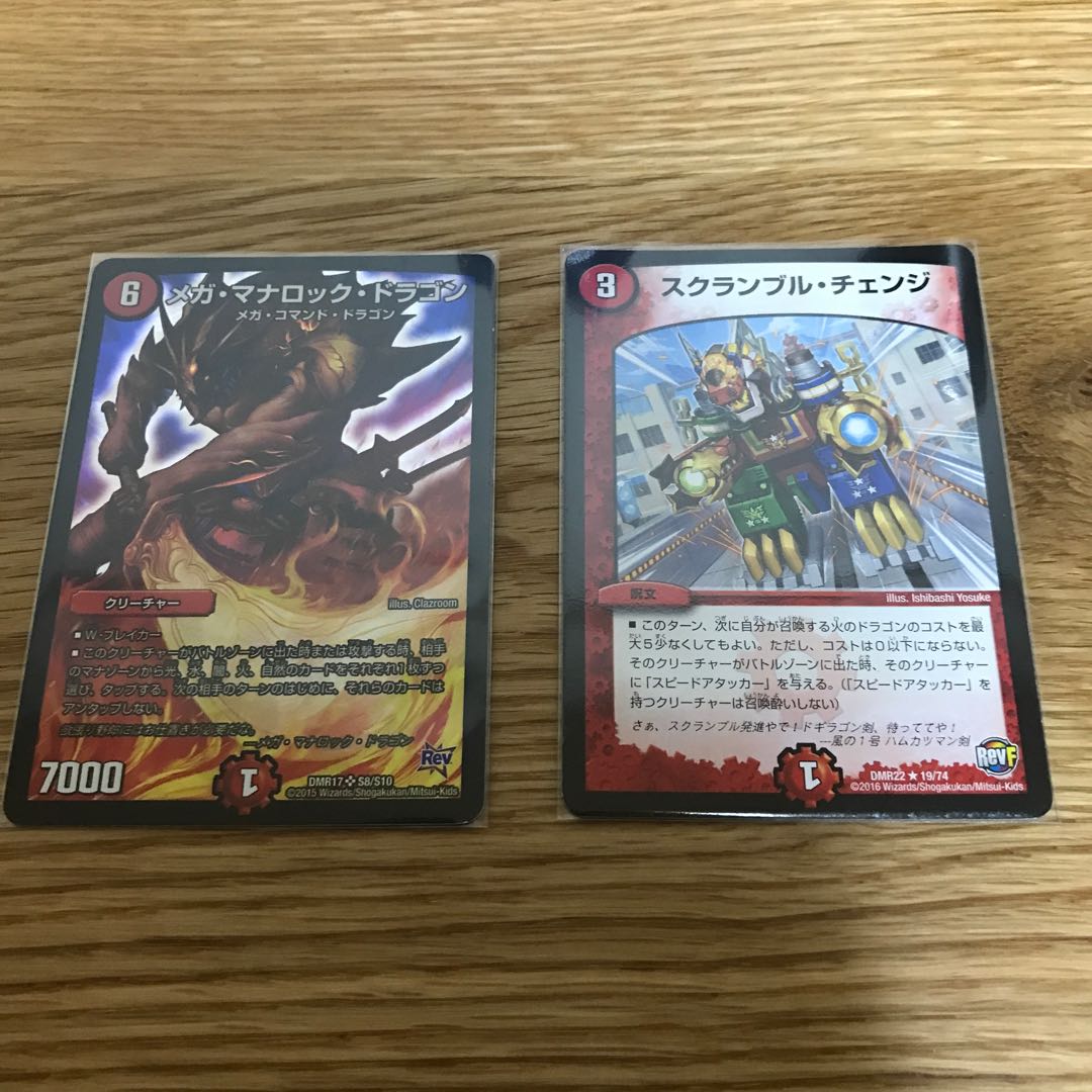 Mega Manaloc Dragon SR S8/S10 1 copy, scramble change 1 copy