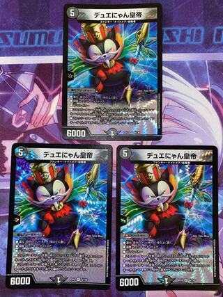 Due Nyan Emperor VR 4/110 3 pieces