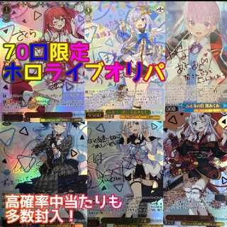 4口ゆ様専用ヴァイス二分1パック