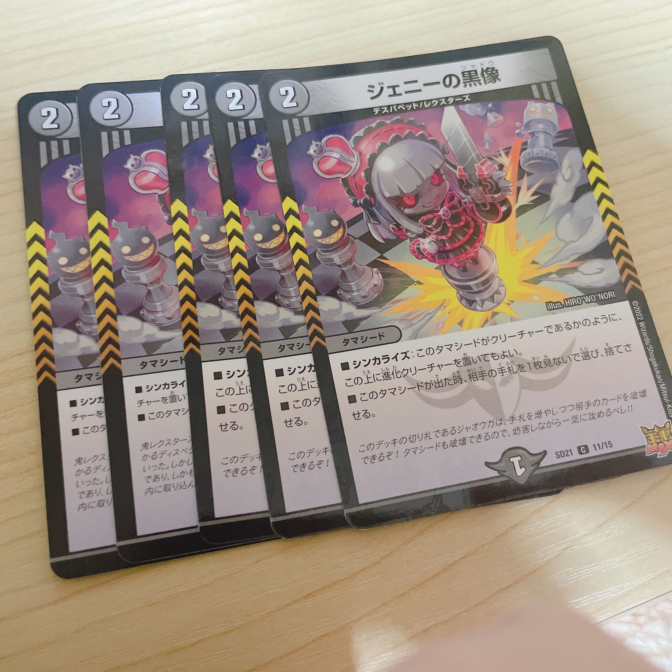 Jenny's black statue C-foil 11/15