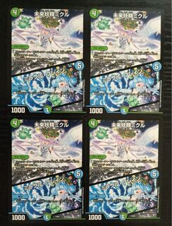 未来妖精ミクル ミラクルブレイン 4枚