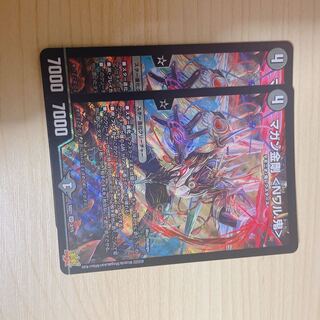 Magan Kongo <N Wal. Oni> SR 2/15