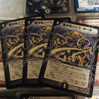 超次元バイスホール