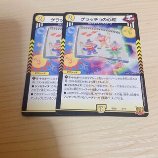 Geracchio's Heart Picture