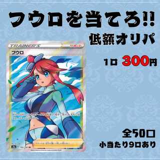 Exclusive for Mr. Monchich Skyla low price Oripa (31-40) 1枚