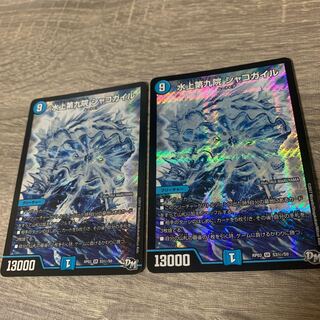 Waterjo Ninth Institute Shakogail Sikh SE S3(Secret)/S9