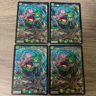 十番龍 オービーメイカー Par100 SR S7/S8