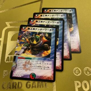 Mujojin Underworld R 15/55/Y6 1枚