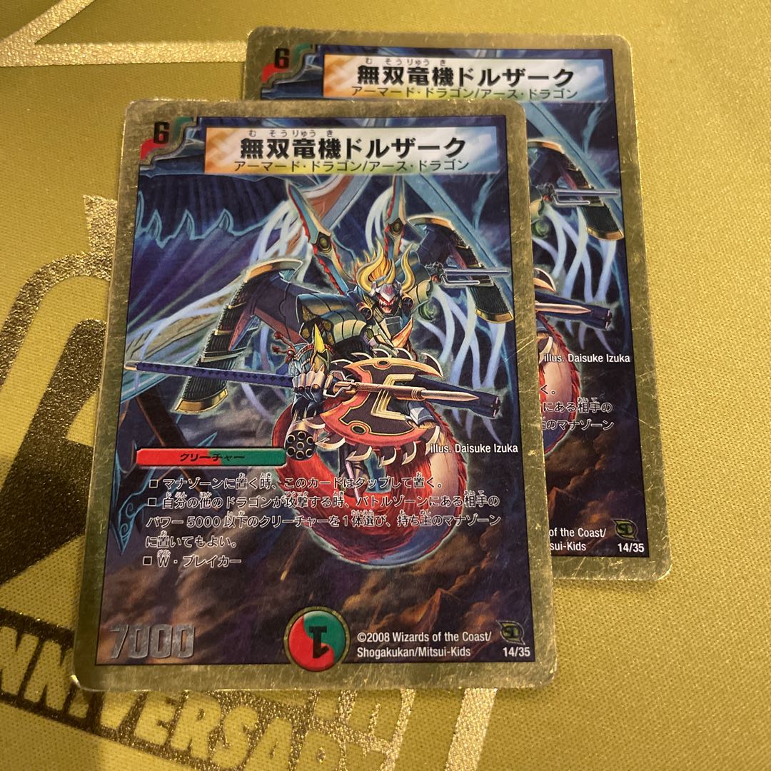 Muso Ryu Kiki Dorzak (Super Deck Spec.) 14/35