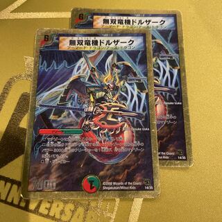 Muso Ryu Kiki Dorzak (Super Deck Spec.) 14/35