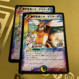 Muso Ryu Sei Geo Master Cha(H.C) R 19/44/Y7