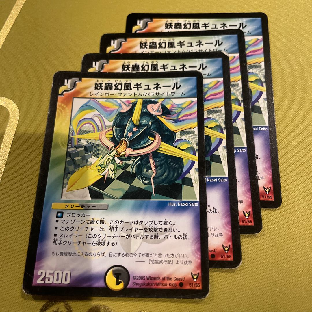 Spectacularly fantastic wind Güner C 51/55