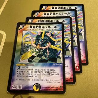 Spectacularly fantastic wind Güner C 51/55