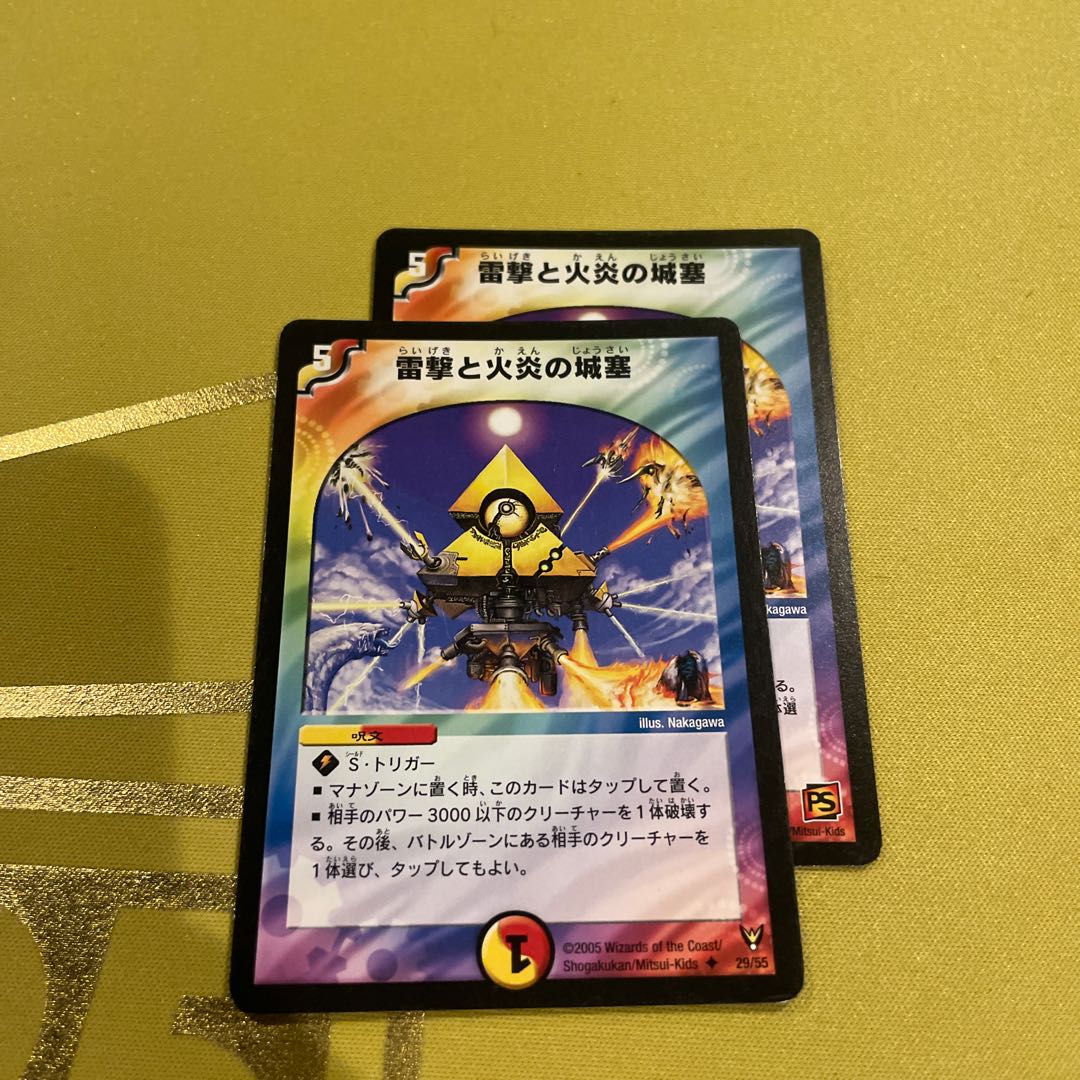 Lightning Shooting and Flare Fortress U 29/55