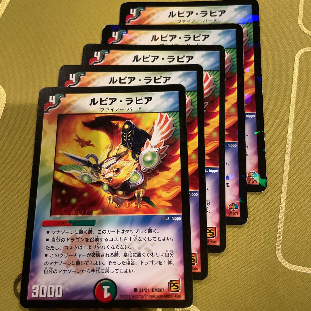 Rupiah Rapier 5/10/Y7