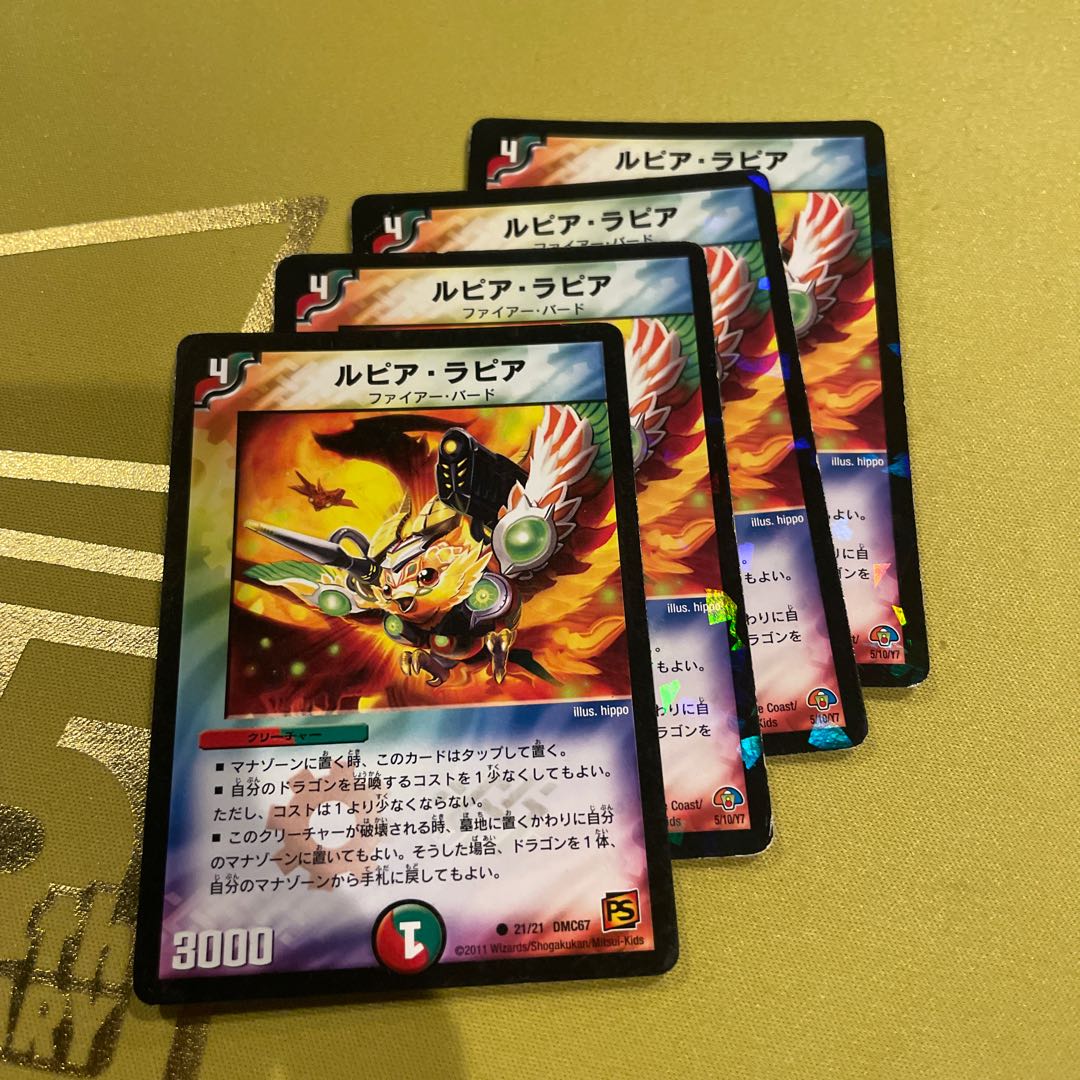 Rupiah Rapier C 21/21