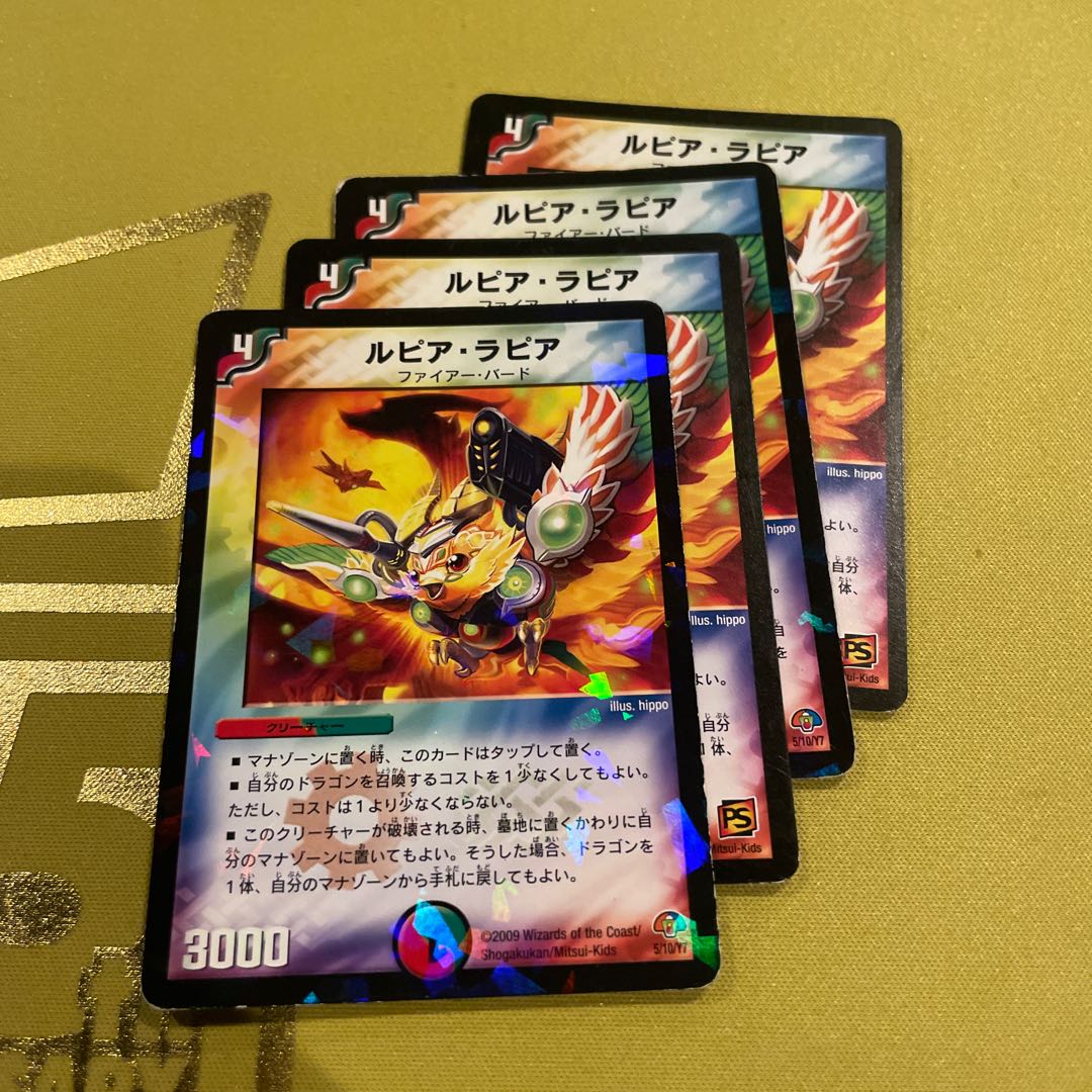 Rupiah Rapier 5/10/Y7