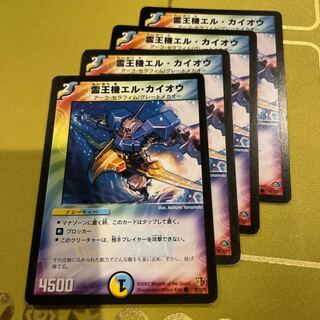 El Kaioh, the Spirit King Machine C 38/55/Y6