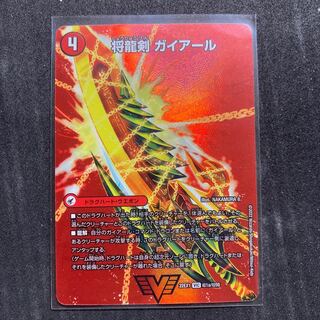 Gaiairu Sword｜Gyburn, the Furious Shoguryu