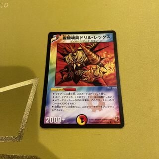 Spiritual Rider Soul Tool Drill Rex U 24/55/Y6