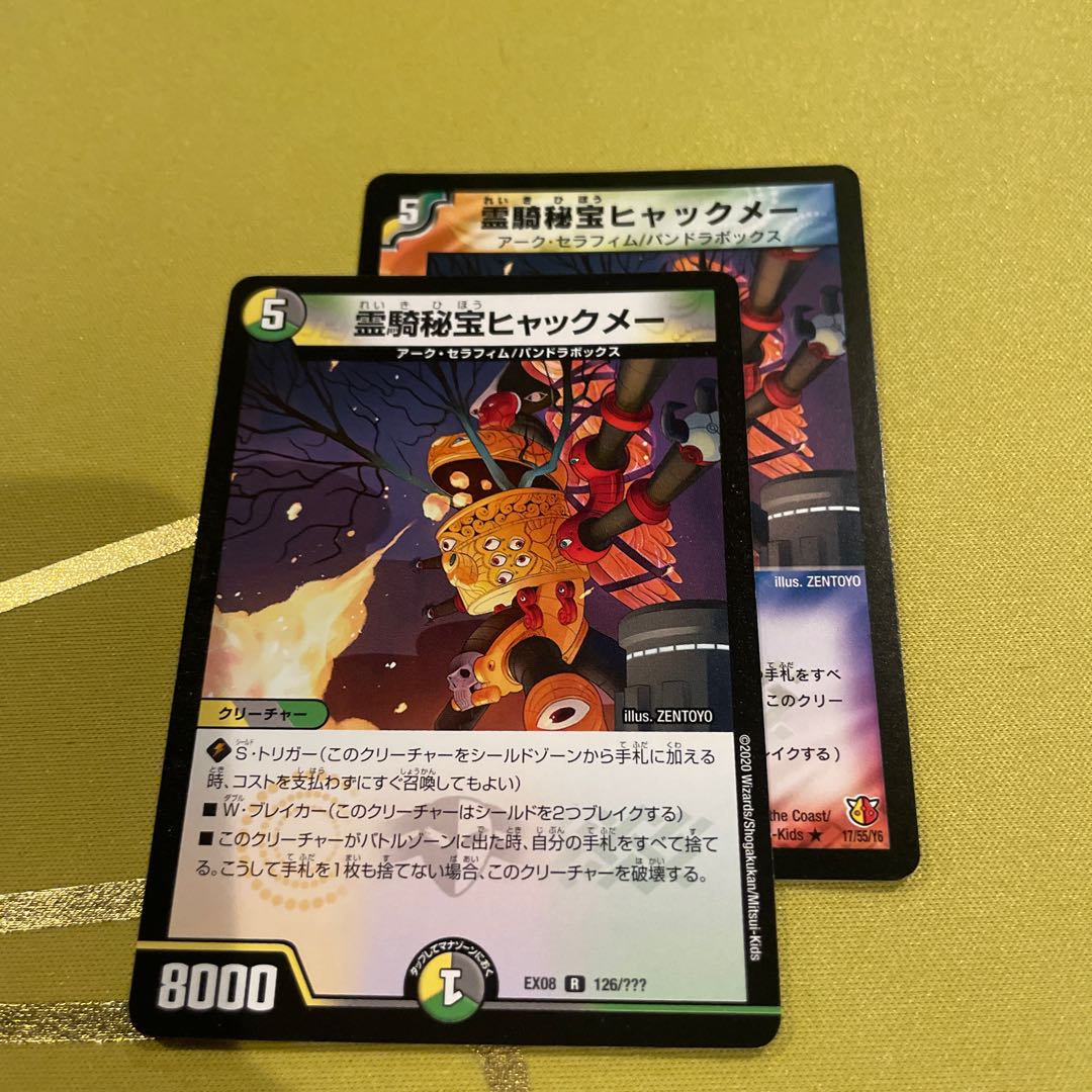 Lingki Secret Treasure Hyakmei R 17/55/Y6