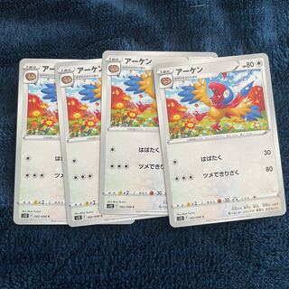 Pocketka] Archen 4pcs.