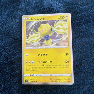 Pokéka] Resi elektronica