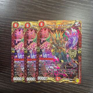 Borshak Momo King NEX KGM KM1/KM3 Set of 3