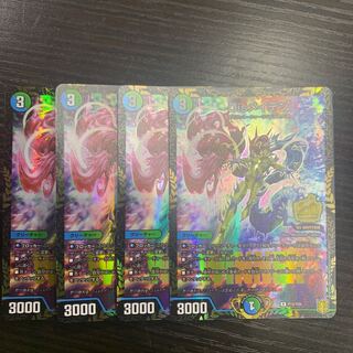 DisRosa Den R 24/95 Set of 4 Promo