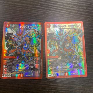 Borshak Dogiragon LEG 4/14 Set of 2