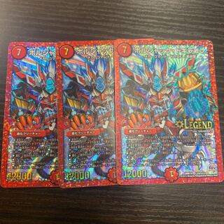 Borshak Dogiragon SE L2(Secret)1/L2 Set of 3